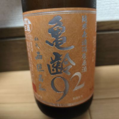 広島県の酒