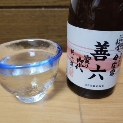 聖乃御代のレビュー by_barklay