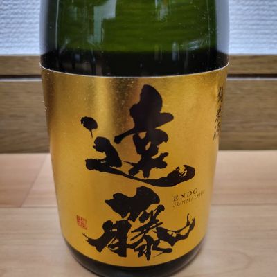 遠藤のレビュー by_barklay