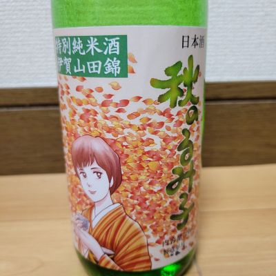るみ子の酒のレビュー by_barklay
