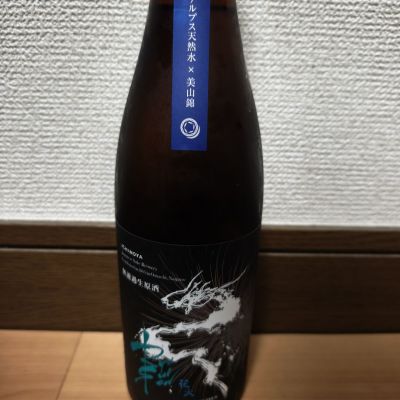 龍水泉のレビュー by_barklay