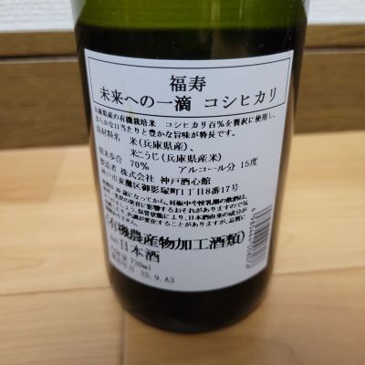 福寿（ふくじゅ） Amazon.co.jp: 福寿【ふくじゅ】 純米吟醸 720ml : 食品・飲料・お酒
