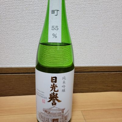 日光誉のレビュー by_barklay