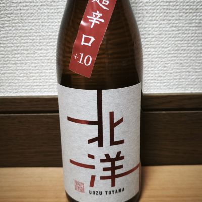 北洋のレビュー by_barklay