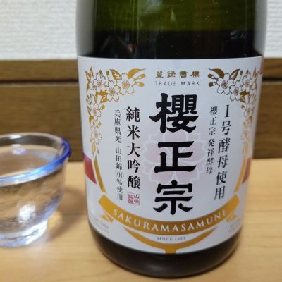 櫻正宗のレビュー by_barklay