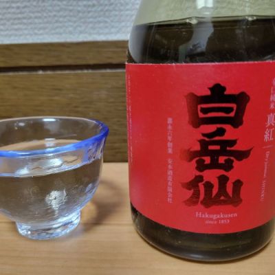 白岳仙のレビュー by_barklay
