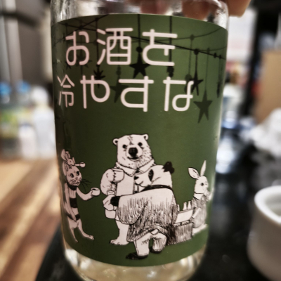 笹祝のレビュー by_barklay