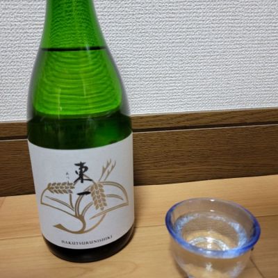 東一のレビュー by_barklay