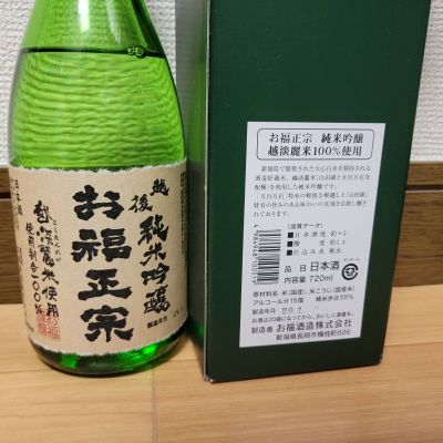 お福正宗のレビュー by_barklay