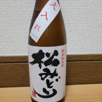 松みどり