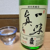 一味真