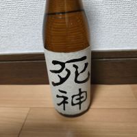 死神