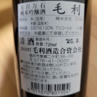 毛利のレビュー by_barklay