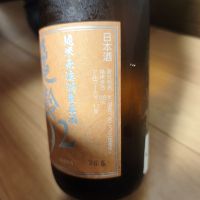 亀齢のレビュー by_barklay