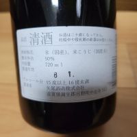 鈴正宗のレビュー by_barklay