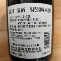 新十津川のレビュー by_barklay