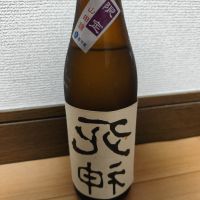 裏死神