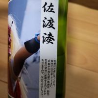 佐渡のきりょうよしのレビュー by_barklay