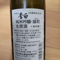 李白のレビュー by_barklay
