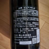 山本のレビュー by_barklay