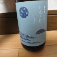 白馬錦