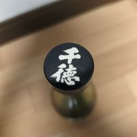 千徳のレビュー by_barklay