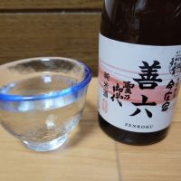 聖乃御代
