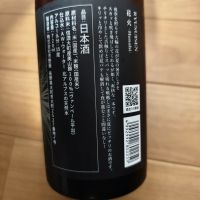 龍水泉のレビュー by_barklay
