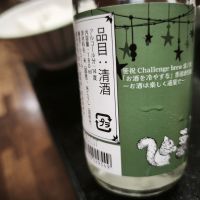 笹祝のレビュー by_barklay