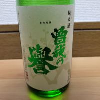 曽我の誉