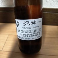 死神のレビュー by_barklay