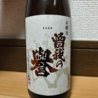 
            曽我の誉_
            barklayさん