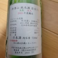 丹沢山のレビュー by_barklay