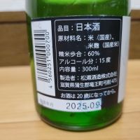 松の司のレビュー by_barklay