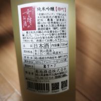 木村式奇跡のお酒のレビュー by_barklay