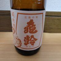 亀齢