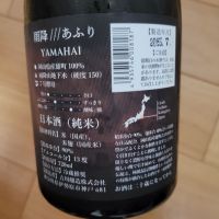雨降（AFURI）のレビュー by_barklay