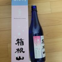 箱根山のレビュー by_barklay