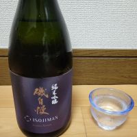 磯自慢のレビュー by_barklay