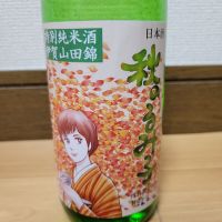るみ子の酒