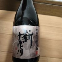新十津川