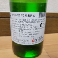 桂月のレビュー by_barklay