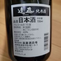 遠藤のレビュー by_barklay