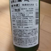 金華山のレビュー by_barklay