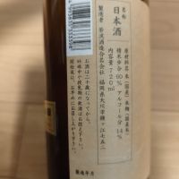 蜻蛉のレビュー by_barklay