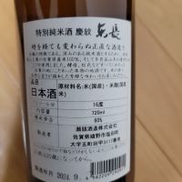 東長のレビュー by_barklay