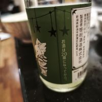 笹祝のレビュー by_barklay