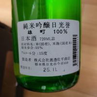 日光誉のレビュー by_barklay