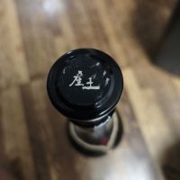 産土のレビュー by_barklay