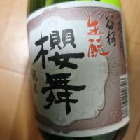 谷桜